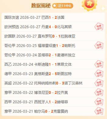德国杯神预,近五战四中,独家深度解,博鱼,博鱼体育,BoYu,博鱼体育官网
