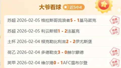 克莱因丁斯特：意料之外挑战意大利，我国荣耀胜利当属无愧